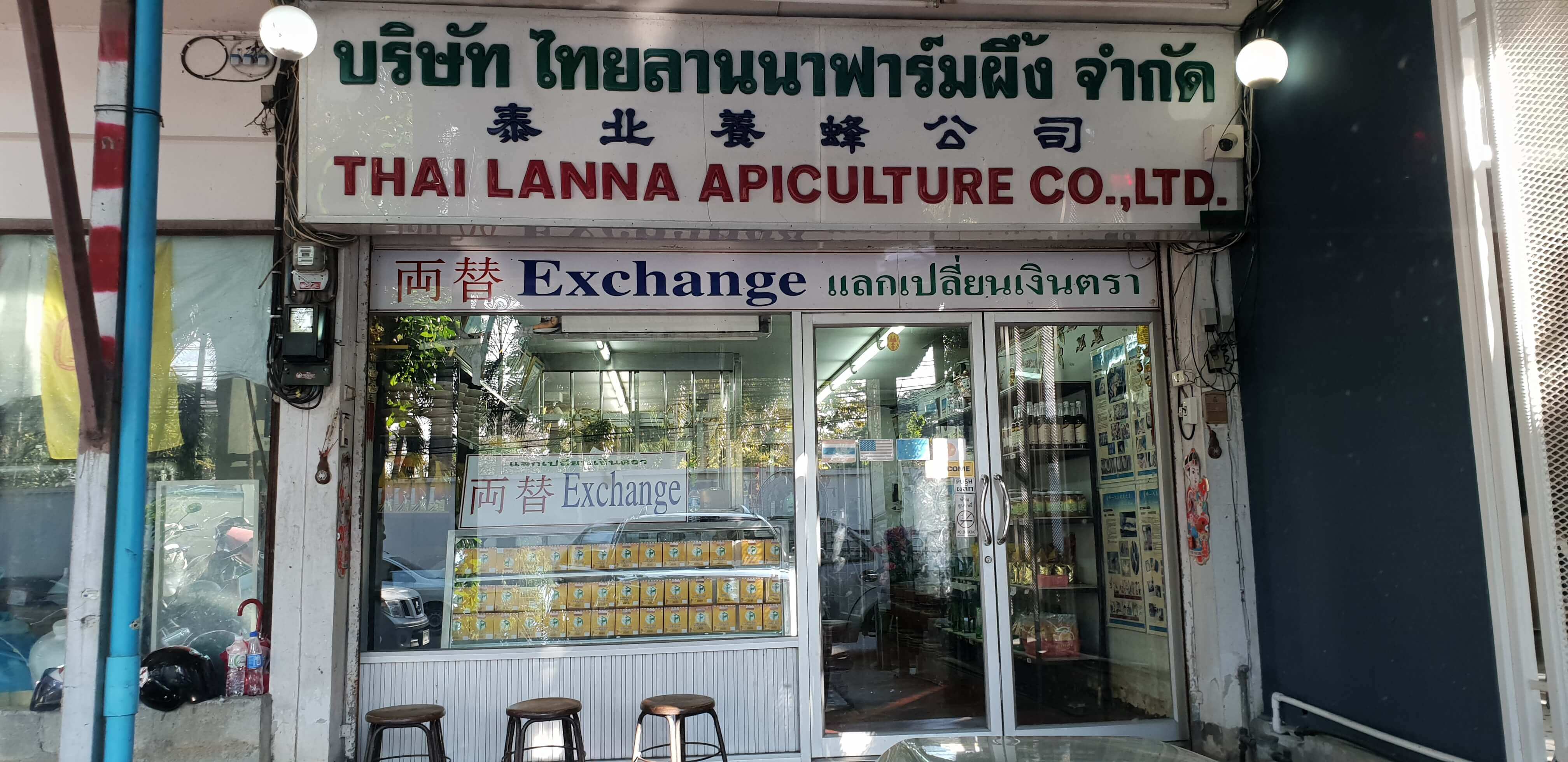 Thai Lanna Exchange Co. Ltd. gives the best exchange rate for your currency