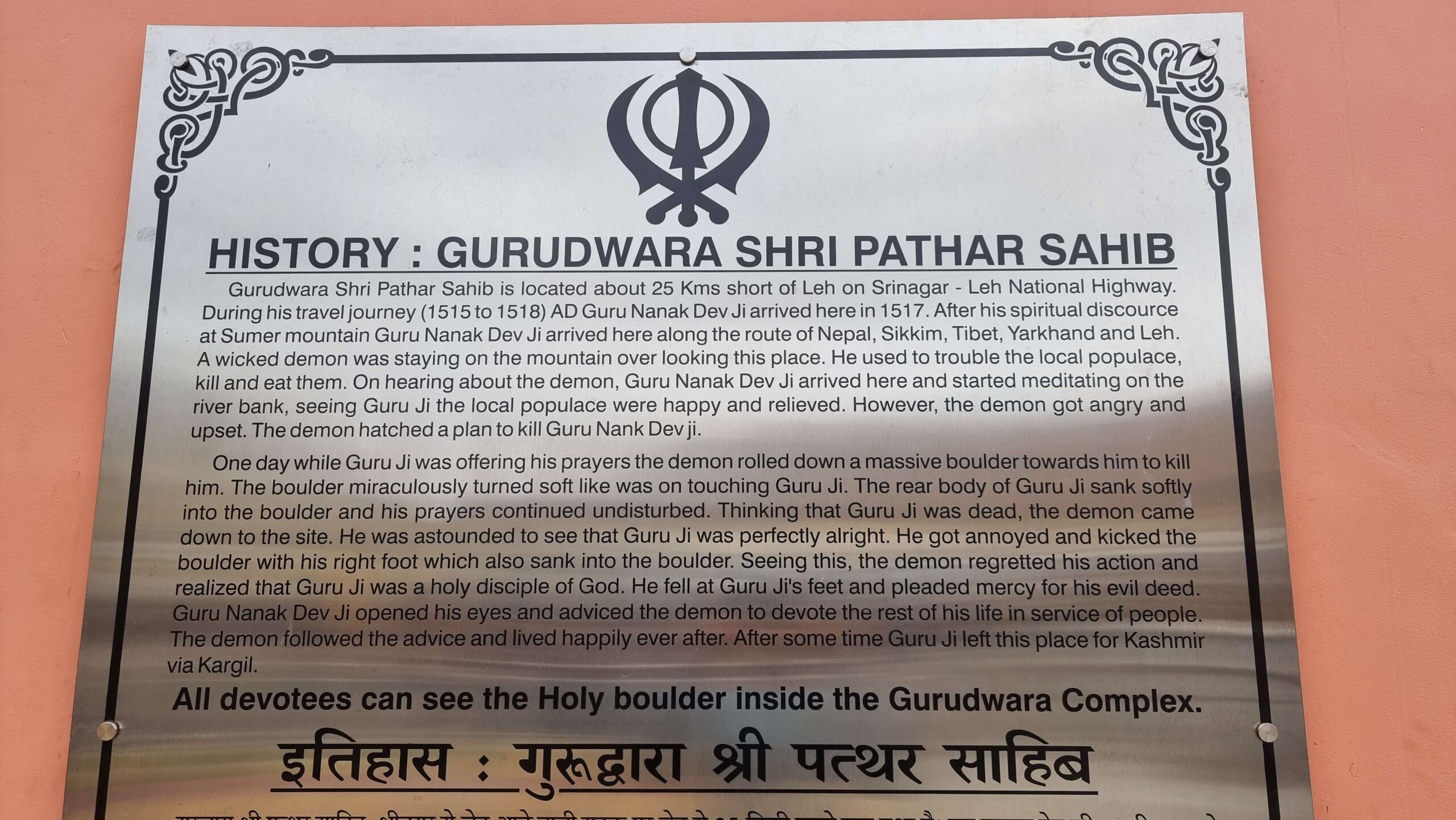 The history of Gurudwara Shri Pathar Sahib can be read on a metal board placed at the entrance of the site